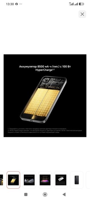 Poco X8 Pro max .