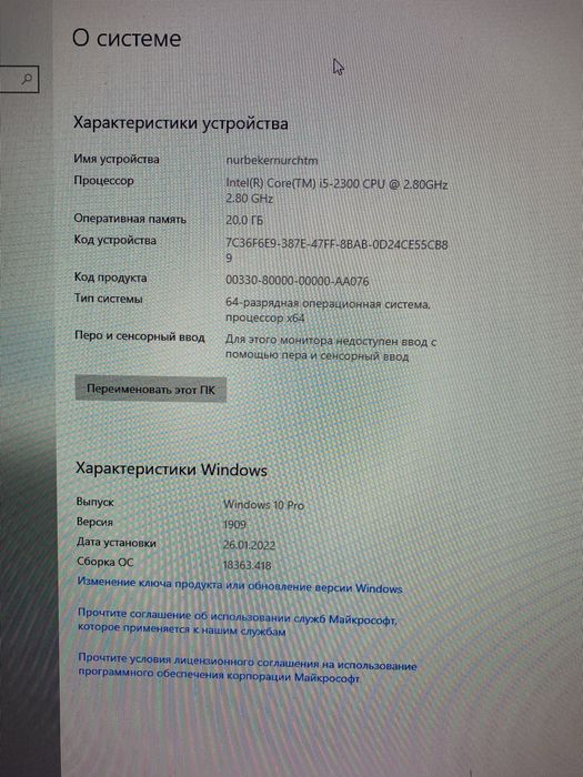 Игровой компьютер