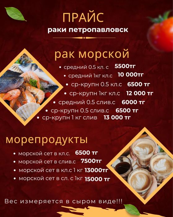 Вкусные раки и морские сеты