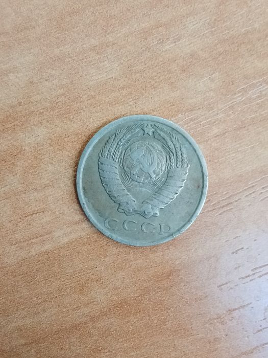 Монета 1961 года