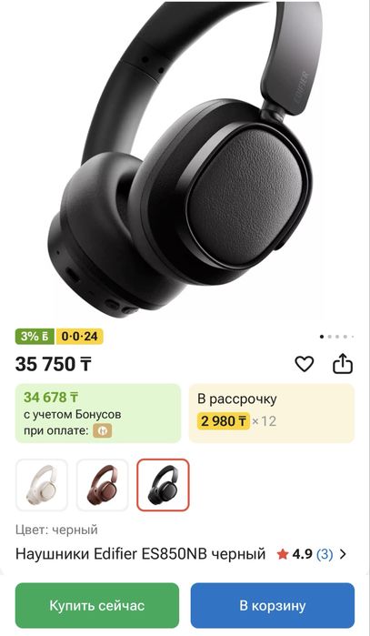 Наушники edifier es850nb с крутым звуком и ldac
