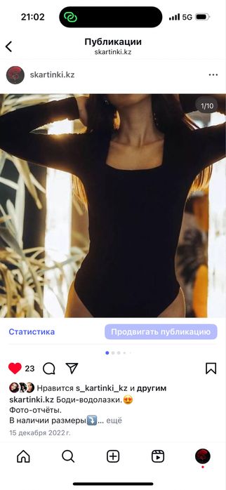 Женские наряды-двойки