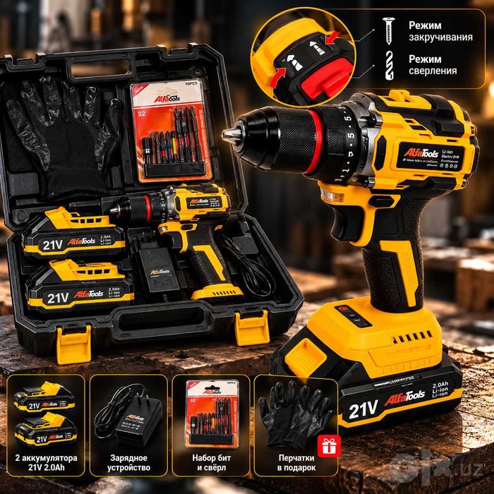 Беспроводной Шуруповерт Alfa Tools 21В, 2 аккумулятора