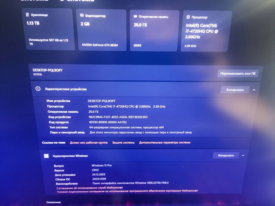 в продаже игровой ноутбук ASUS