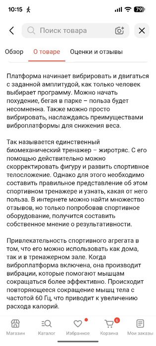 Виброплатформа горизонтальная