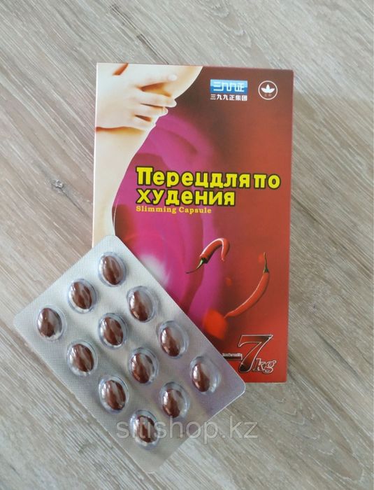 Перец для похудения 36