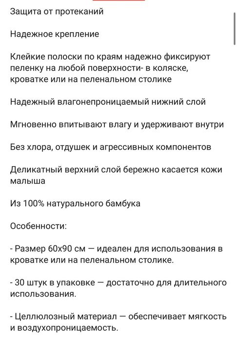 Одноразовые пеленки