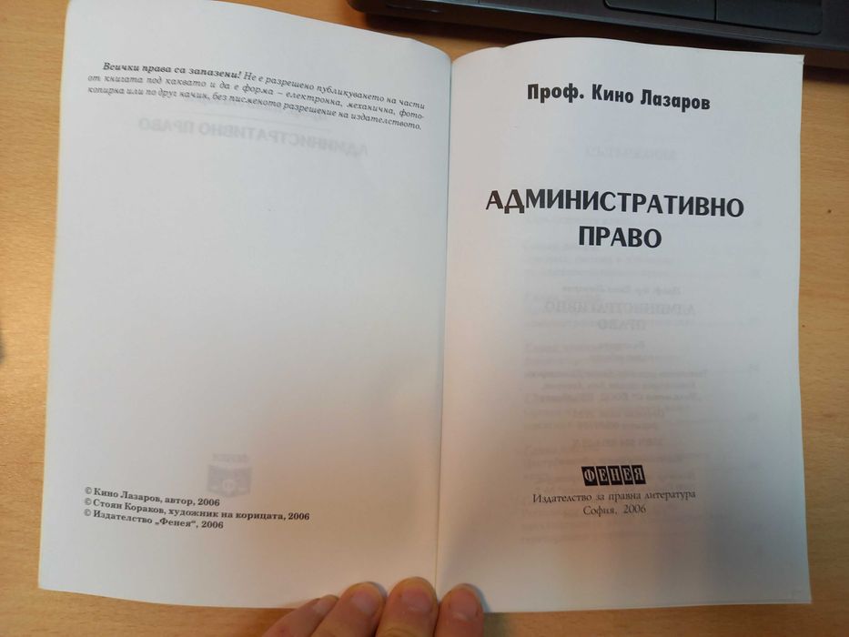 Учебници УНСС Публична администрация