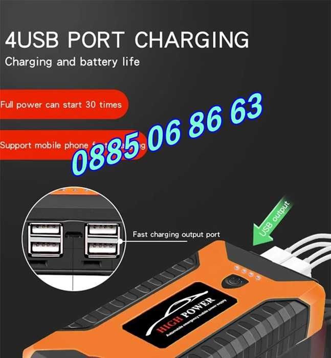 Стартерно устройство High Power Jump starter за кола и компресор