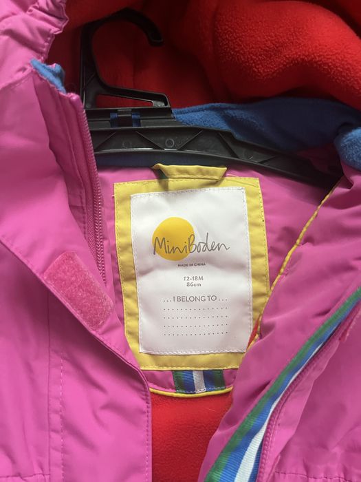 Детски ски екип космонавт