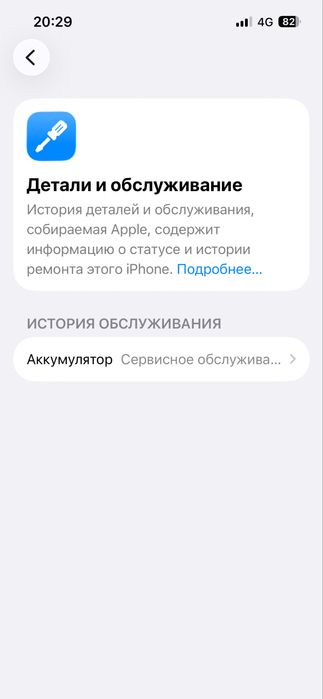 iPhone 13 состояние идеал