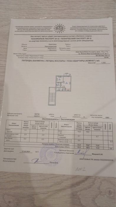 Продам 1комнатную квартиру