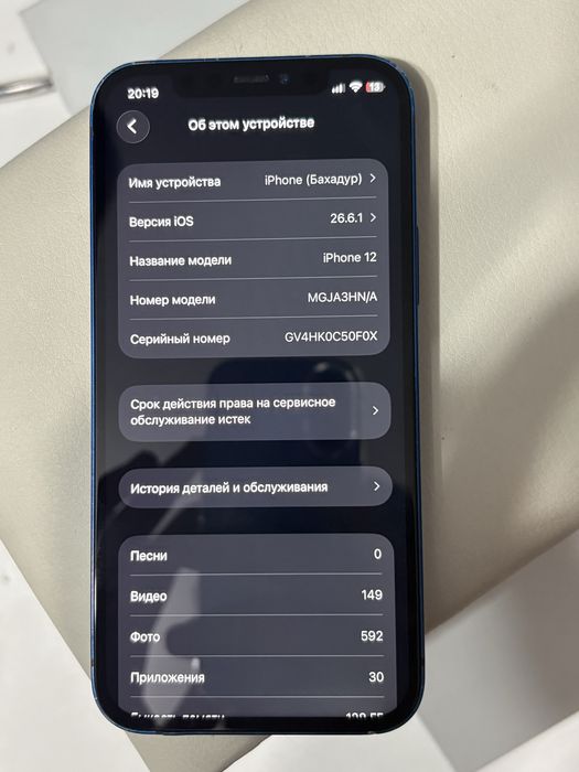 Iphone 12 Blue продаю