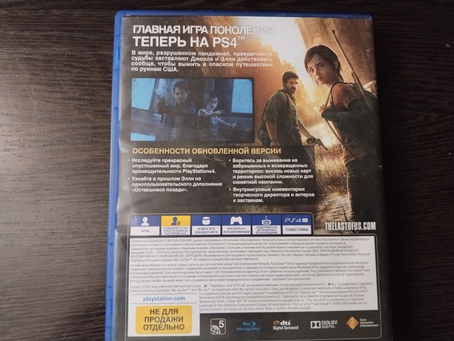 Диск the last of us