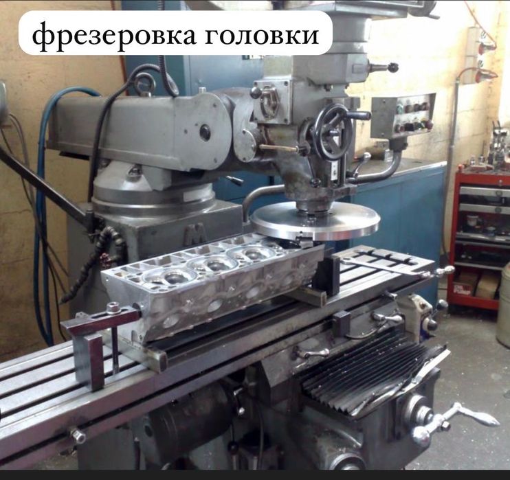 Шлифовка Головка