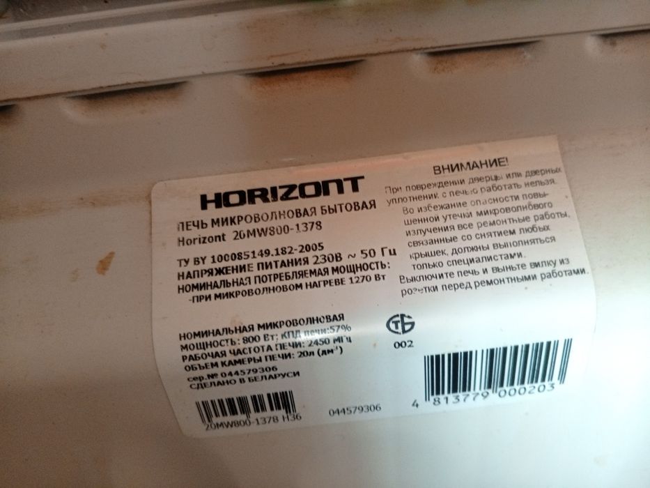 Микроволновая печь на запчасть.и