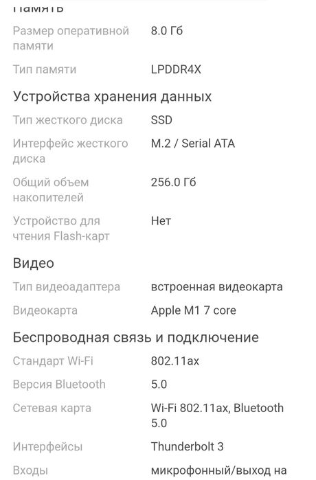 Apple MacBook Air 13