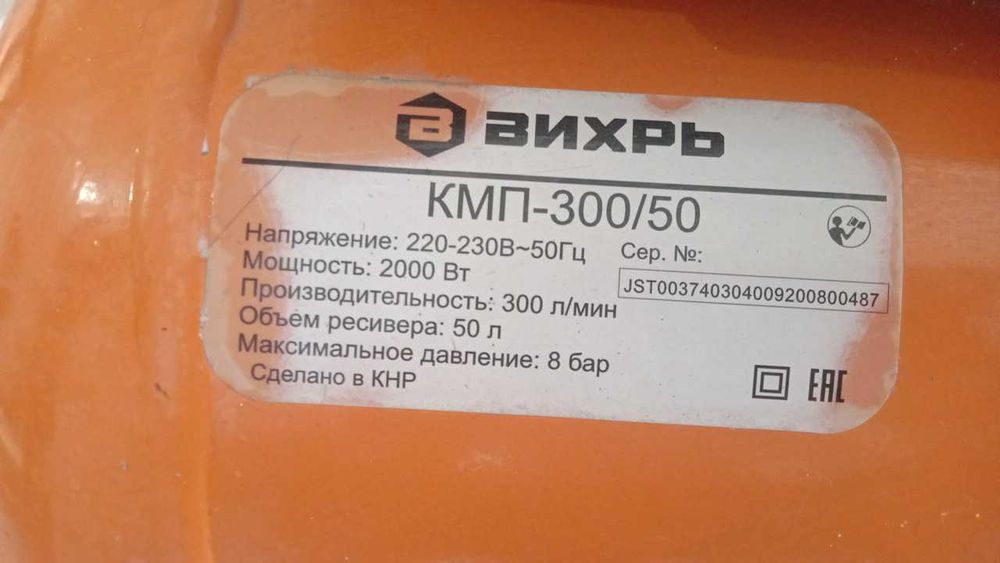 Компрессор вихрь