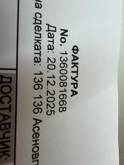 iPhone 16e Black 128 от Yettel! 3г гаранция