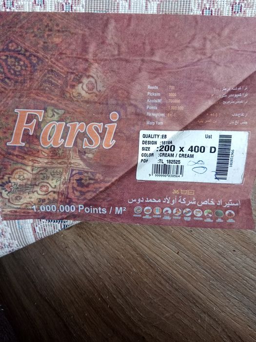 Продам ковер турецский