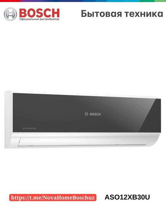Кондиционер Bosch 12 ASO12XB30U Inverter От официального дилера