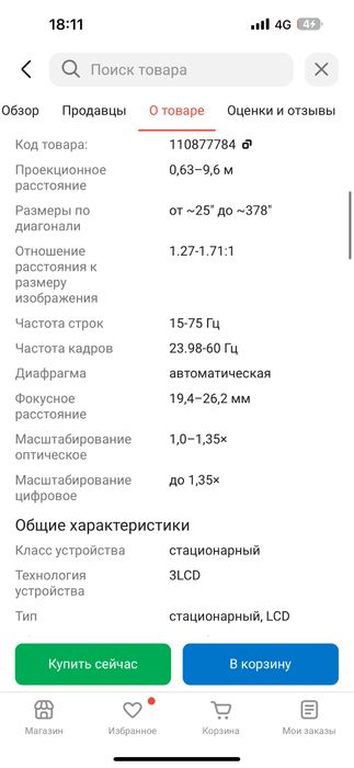 Проектор Epson CO-WX02