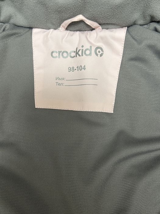 Куртка crokid