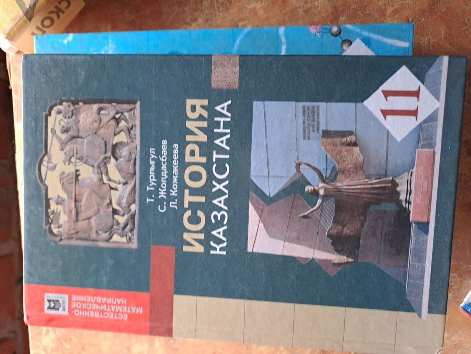 Книги за 11 класс