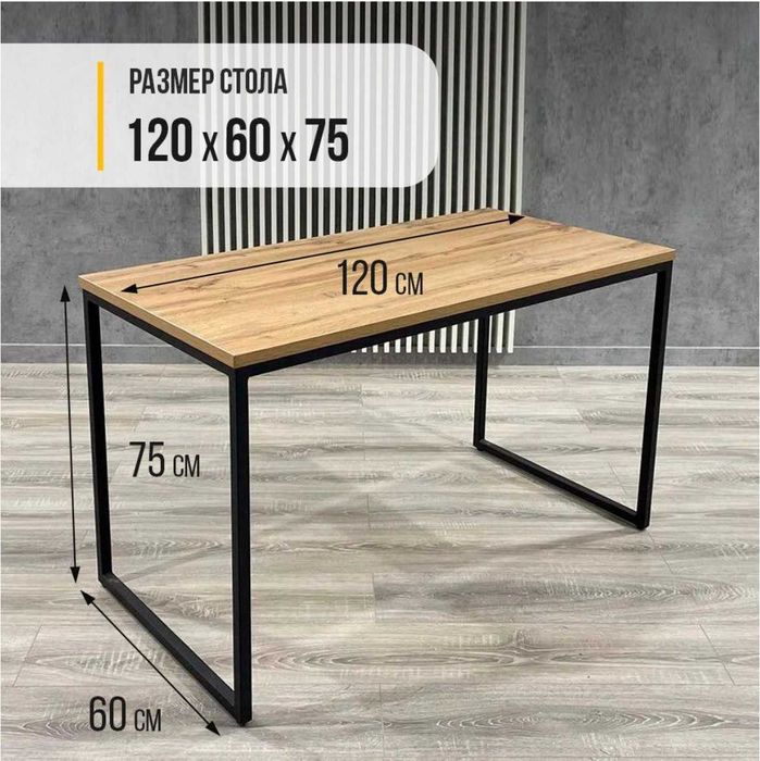 Стол парта компьютерный стол. лофт мебель