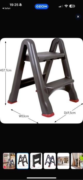 Табурет-стремянка