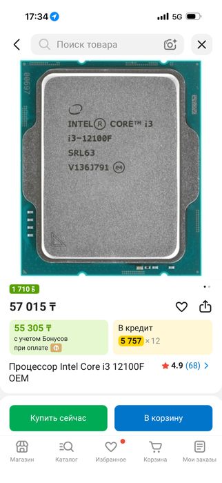 Продам Intel Core i3-12100F (OEM)