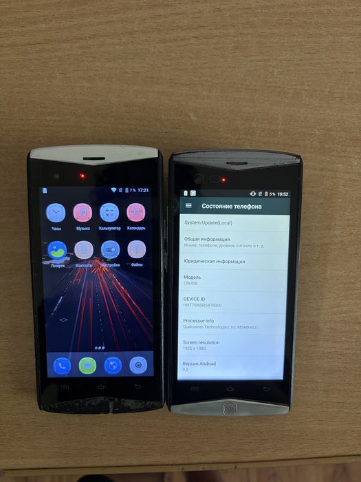 ТСД seuic cruise 1 android
