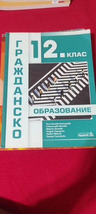 Продавам учебници