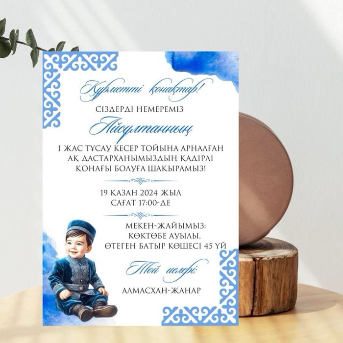 Электронные пригласительные