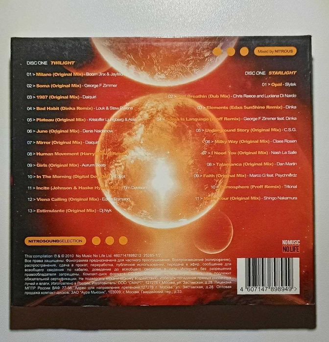 музыкальные 2 CD диска оригинал Kosmonova Session прогрессивного хауса