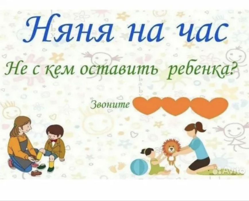 няня  с опытом работы