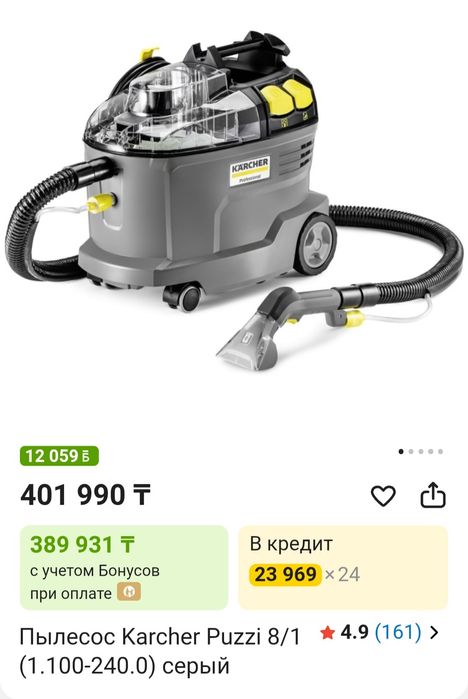 Продам пылесос Karcher puzzi 8/1  в отличном состоянии