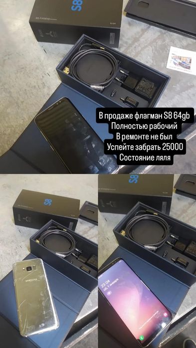 Самсунг s8 64gb срочно