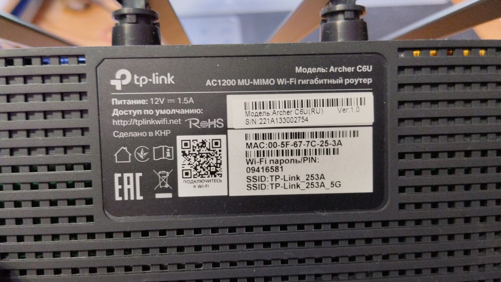 Продам модем-маршрутизатор TP-LINK Archer  C6U(RU)