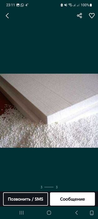 Продажа пенопласта