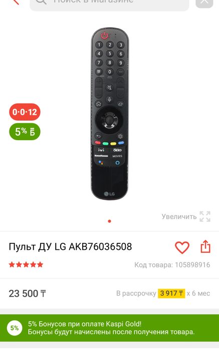 телевизор LG 65дюйм ; 150см×100см