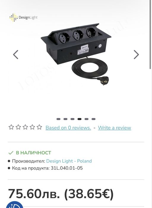 Черен разклонител за вграждане