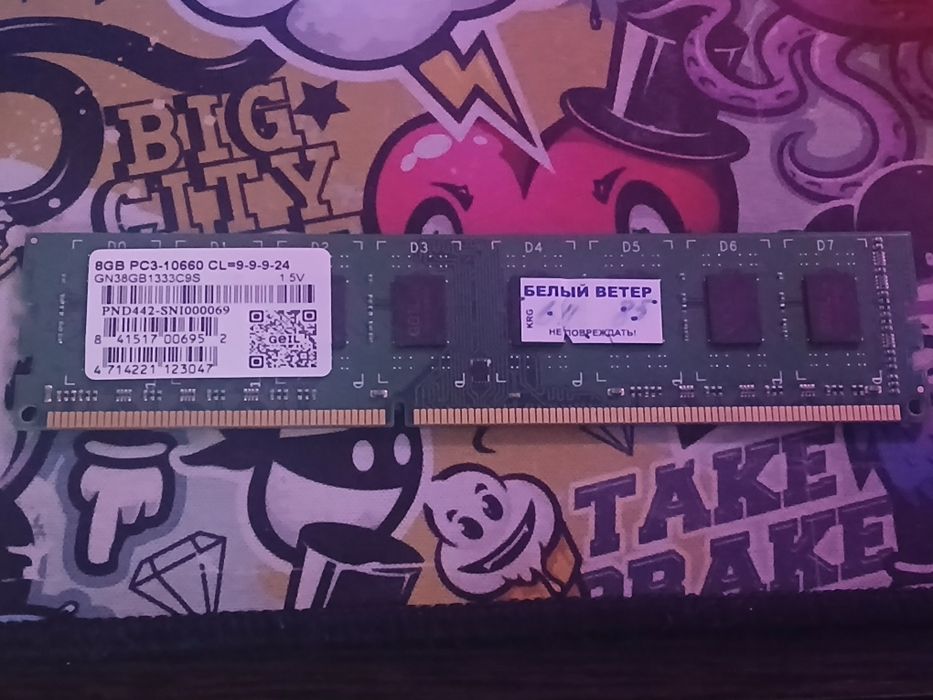 оперативная память 8гб ддр3