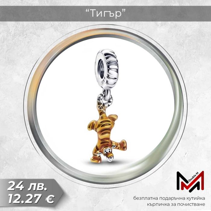 Сребърни Талисмани