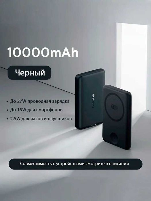Baseus EnerFill FM11 Magnetic Power Bank 10000mAh 22.5W