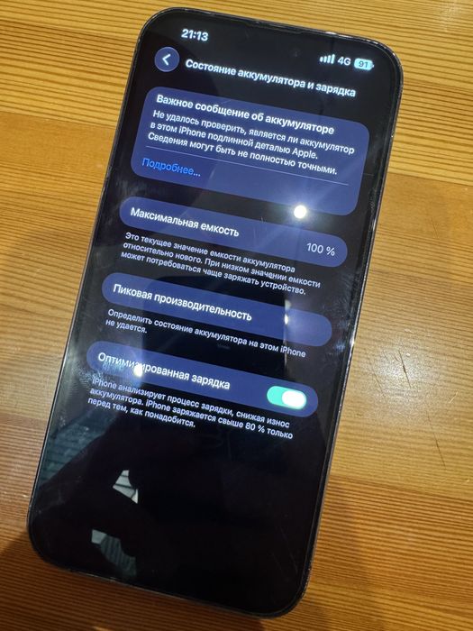 Продам iphone 14pro max