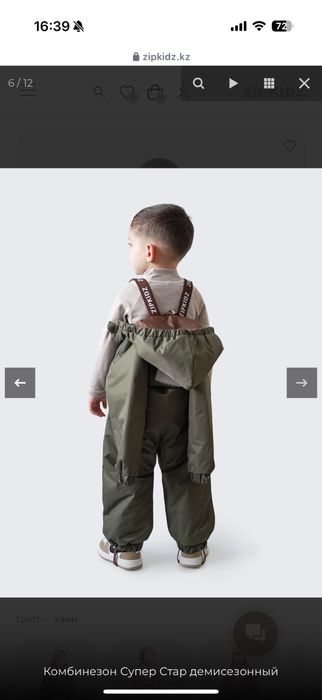 Комбинезон Zipkidz