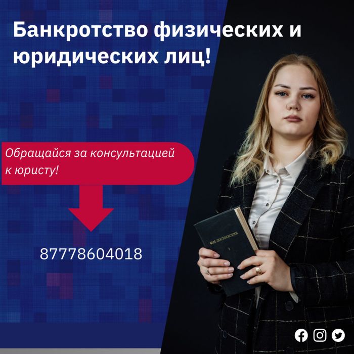 Юридические услуги