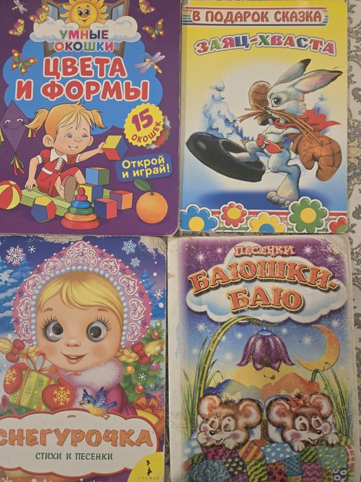 Детские книги 14 штук