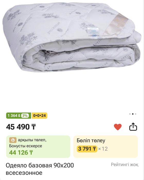 Одеяло АртПостель Premium 200×215 см
